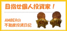 AMBERのブログ