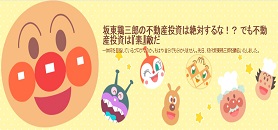 坂東 鶏三郎のブログ