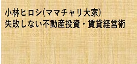 小林ヒロシのブログ