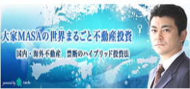 大家MASAのブログ