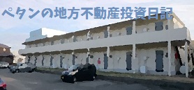 大家ペン太のブログ