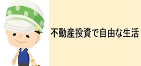 拓大家 のブログ