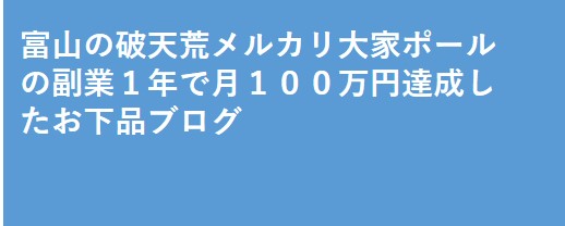 ポールのブログ