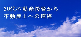じゅんやのブログ