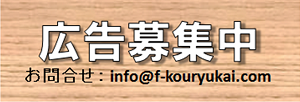 不動産交流会ナビお問い合わせ
